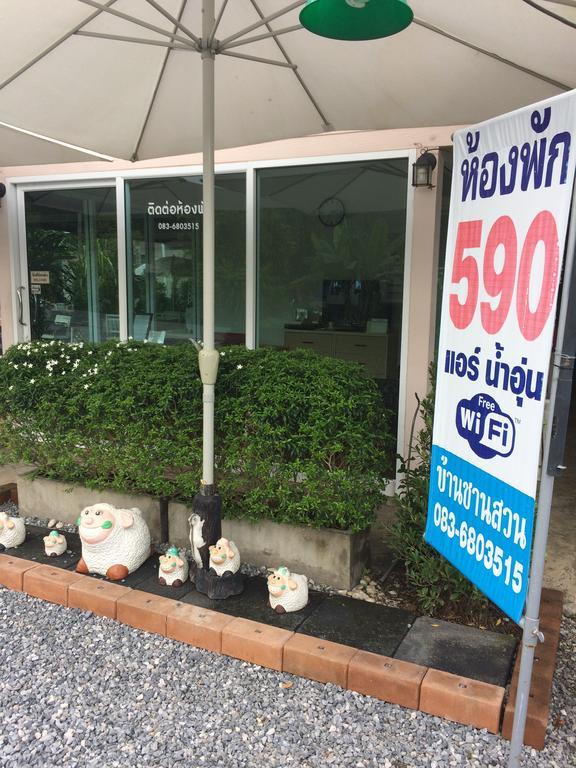 Baan Chan Suan Nong Nam Daeng Dış mekan fotoğraf