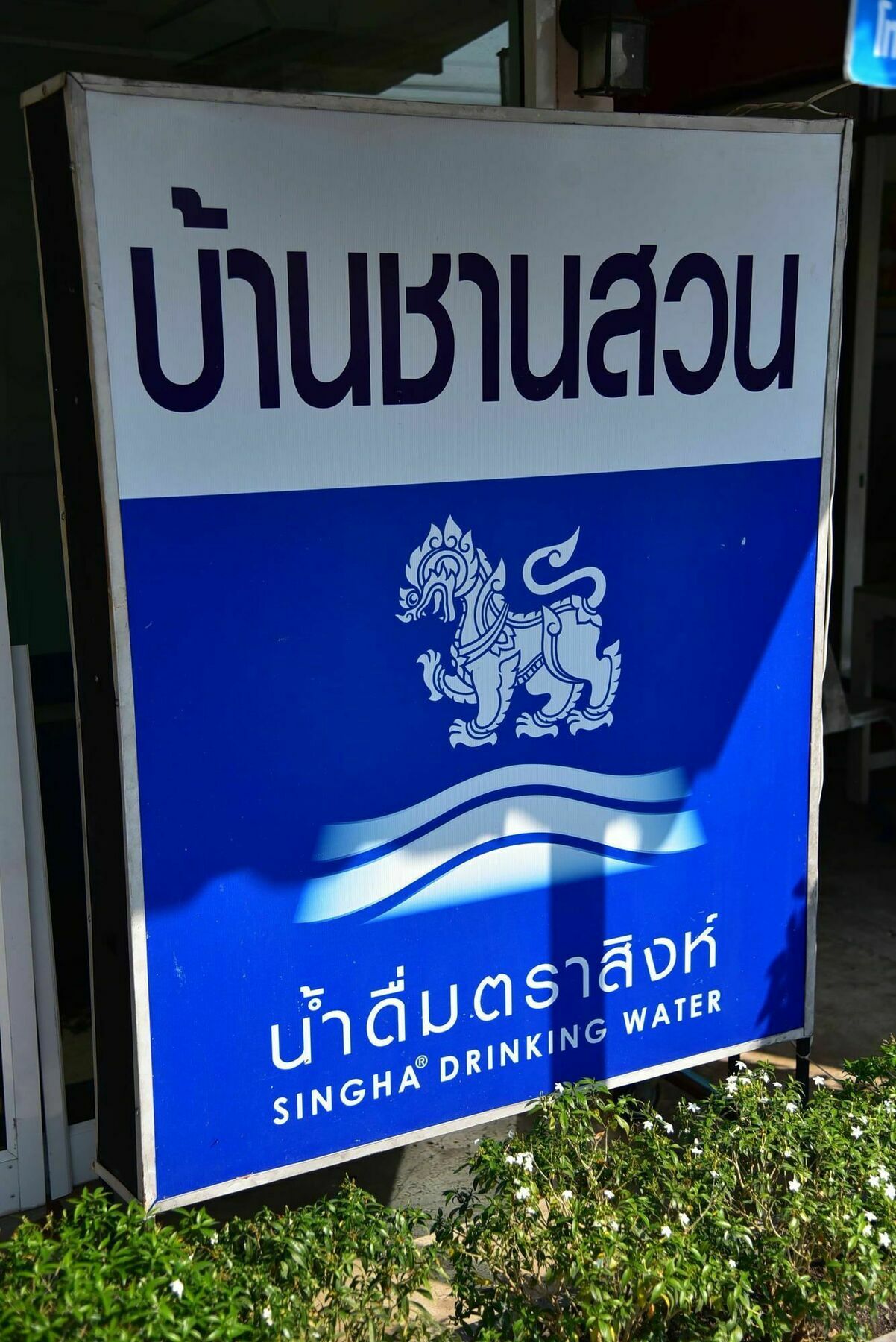 Baan Chan Suan Nong Nam Daeng Dış mekan fotoğraf